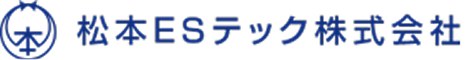 松本ESテック株式会社