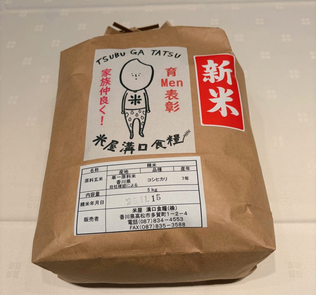 表彰式 育Men表彰