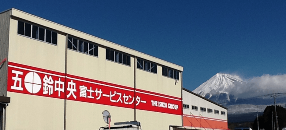 富士サービスセンター　工場
