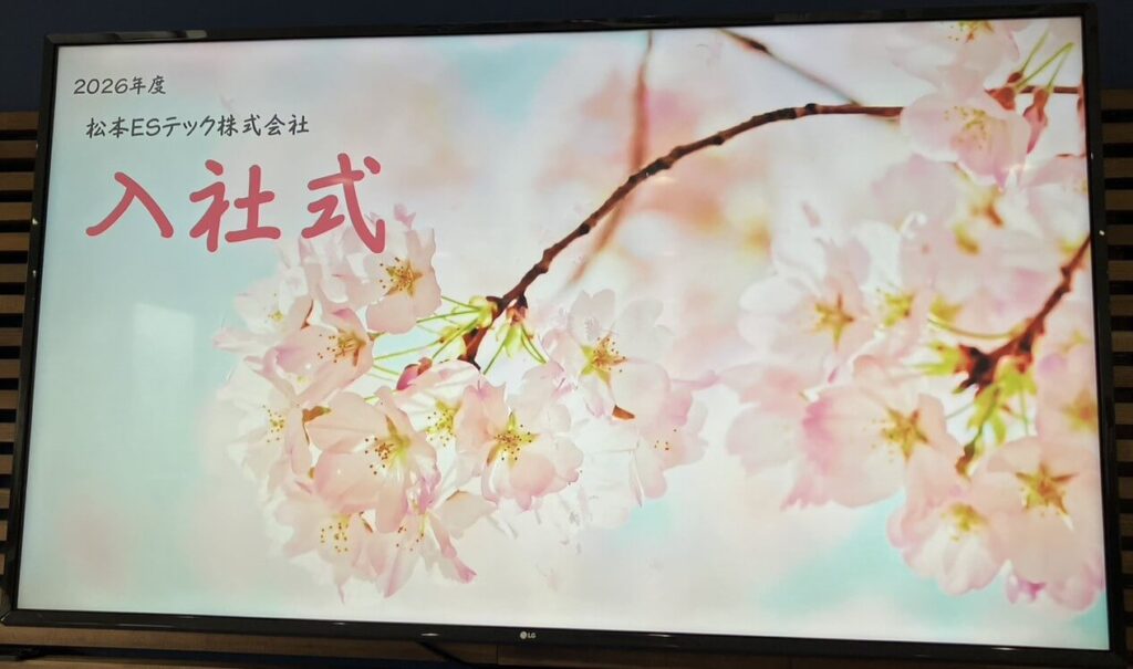 桜 4月 入社 新入社員